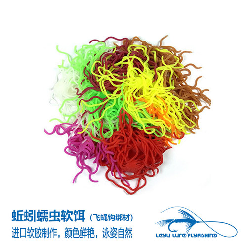进口仿真蚯蚓飞蝇钩路亚饵
