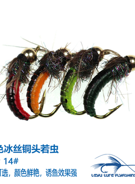 石蚕蛾若虫飞蝇 飞钓路亚昆虫假饵拟饵  Beadhead Caddis Nymph