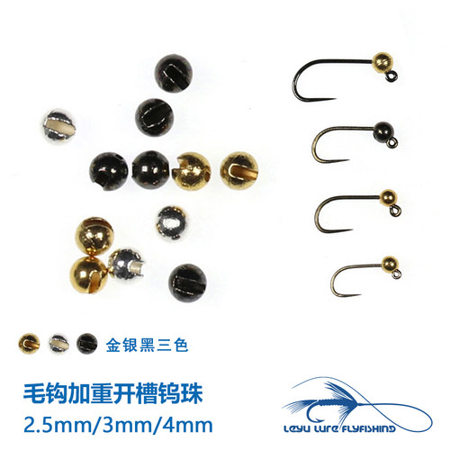 tungstenbeads开槽钨配重飞蝇钩