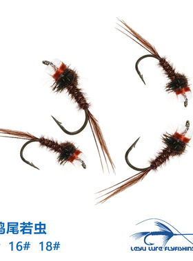 Pheasant tail nymphs 公鸡尾若虫 淡水溪流路亚飞钓通杀飞蝇假饵