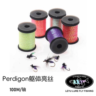Perdigon躯体亮丝线 超细不吸水 珠光效果 饰带绑材100米装
