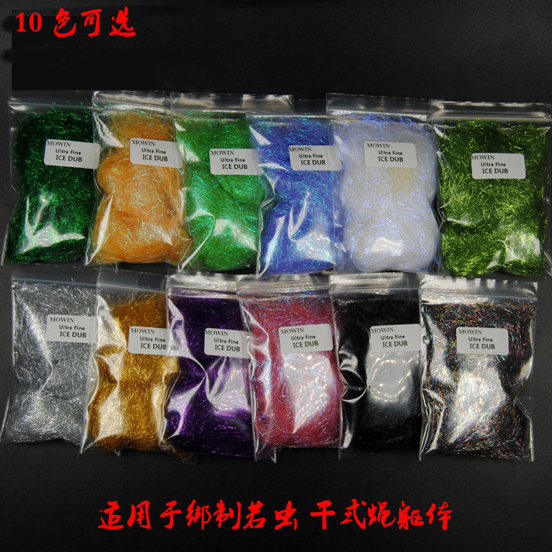 10色躯体纤维 飞钓若虫绑制材料rainbow scud dubbin毛钩绑制DIY
