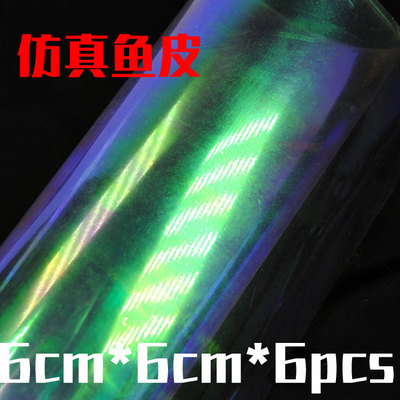 SABIKI鱼皮DIY仿生鱼皮材料