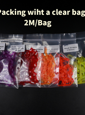 Larva skin 弹性若虫皮  超薄透明 飞钓毛钩背部围脖绑材 飞蝇DIY