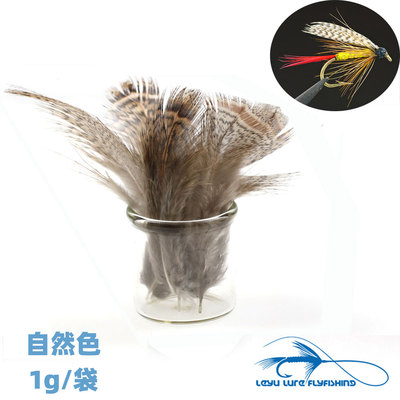 进口山鹑毛 Soft Hackle 斑点颈羽 湿蝇天展钩通用飞蝇钩绑制材料