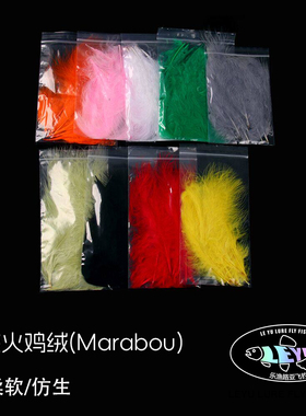 Marabou 彩色火鸡羽 血管绒 Woolly Bugger飞蝇饵DIY材料