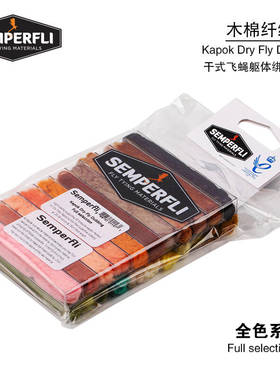 SEMPER FLI 木棉纤维全色系 22色干蝇纤维 Kapok Dry Fly Dubbing