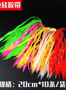 Wifreo5色硅胶带 饰带飞蝇材料 飞蝇钩海水钩绑材 胡须佬炎月饵飘