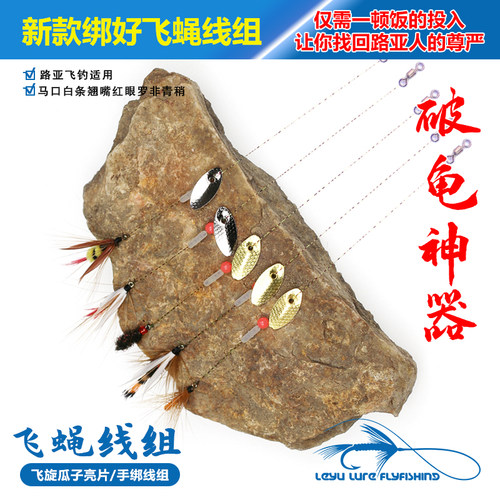 不伤线亮片袖钩假饵路亚成品昆虫