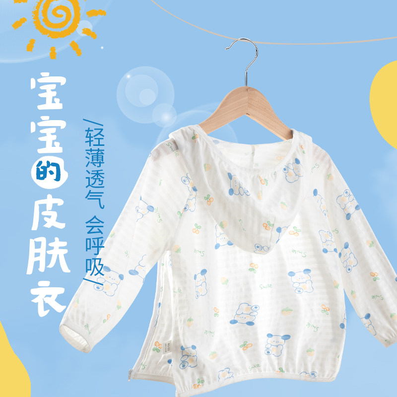 儿童夏季纯棉防晒衣薄款透气