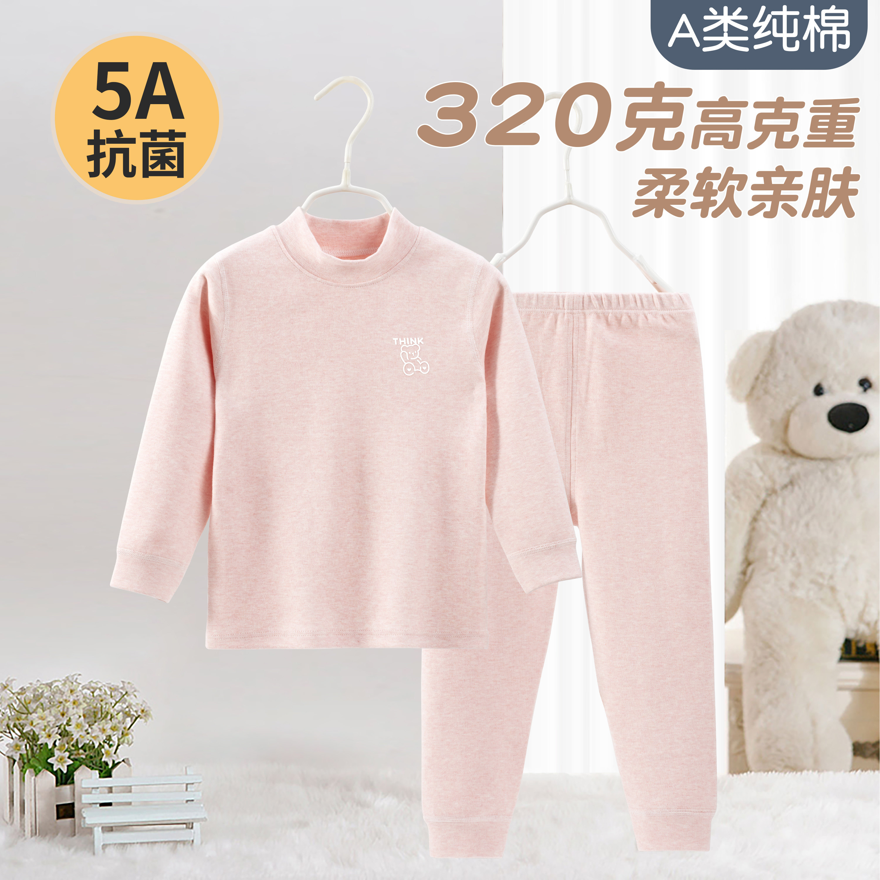 儿童中高领加厚保暖纯棉舒绒秋衣秋裤宝宝冬季抗寒加厚内衣套装