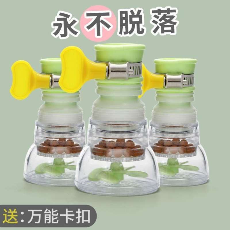 节水器省水器缓冲器多功能新品软管洗漱台防水新款卡通过滤器涟水