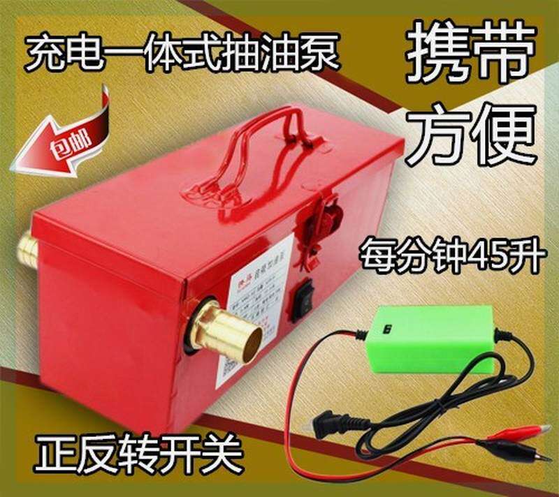 包邮12v充电式抽油泵便携微型电动直流自吸抽油加油泵器机带电瓶