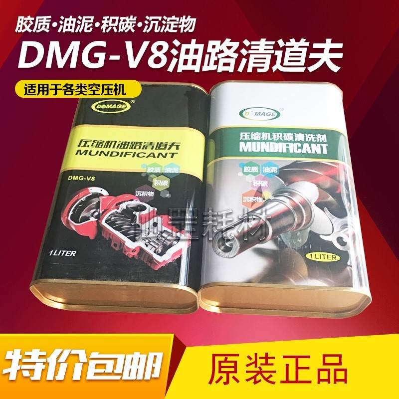 螺杆空压机油路机头卡死用清道夫 油泥积碳 结焦结胶在线清洗剂