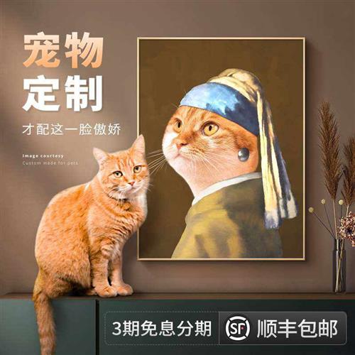 定制萌宠装饰画宠物照片入油画猫狗创意礼物肖像玄关客厅挂画图片