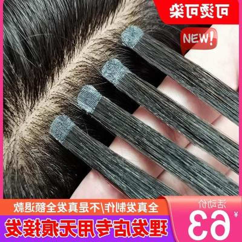 新款片假发女补一片式纳米隐形贴接发女真发微分子无痕发片发束接