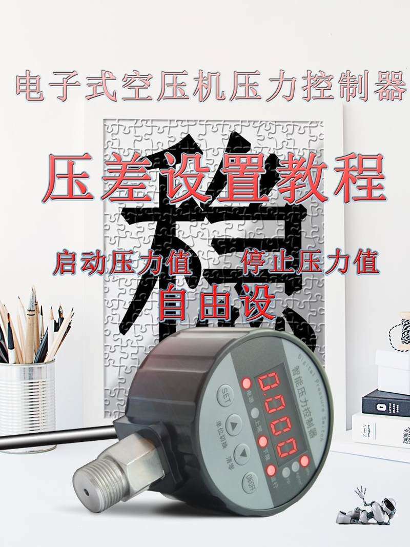 空压机压力开关380v电子数显自动启停220v空气压缩气泵控制器可调