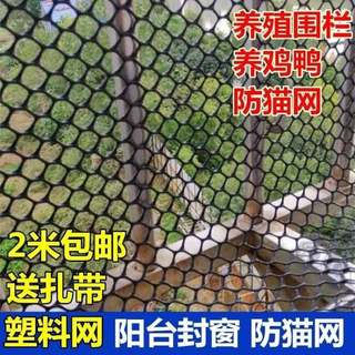 黑塑料平网格儿童楼梯安全防护网阳台防猫防坠网家用防护网封窗网