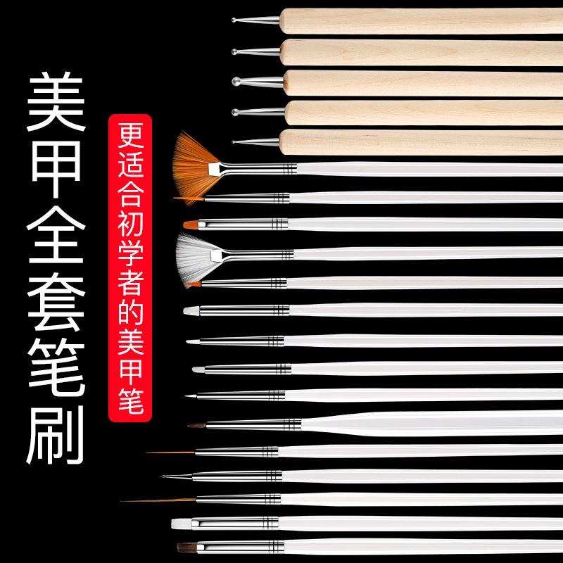 指甲油工具点涂笔指甲油工具套装全套拉花笔美甲拉线金线拉线笔手
