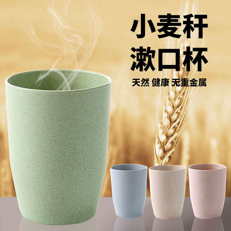 小麦秸秆洗漱杯家用刷牙杯子创意可爱牙缸杯子情侣便捷学生漱口杯