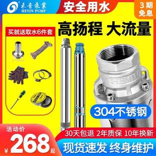 v220v0农用深井潜水泵高扬程小型38灌溉水抽水机吸水井家用深井泵