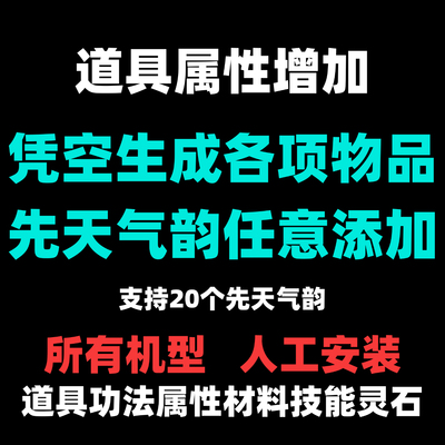 鬼谷八荒手机版 修改辅助安卓版水果辅助内置存档三金 增加物品