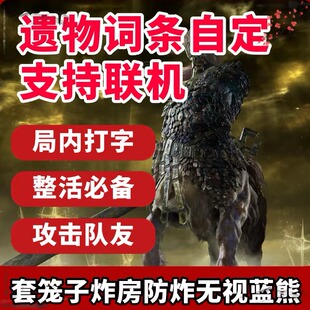 艾尔登法环黑夜君临修改器科技辅助凭空生成卢恩武器远程安装