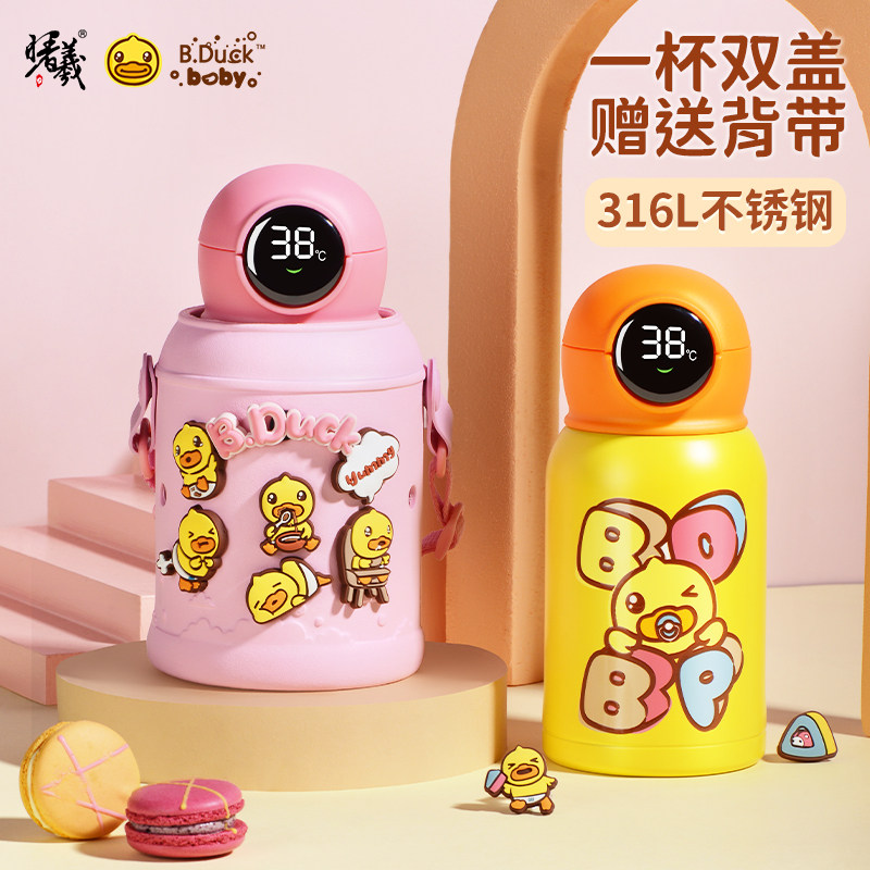 曙曦小黄鸭智能儿童保温杯水杯图片