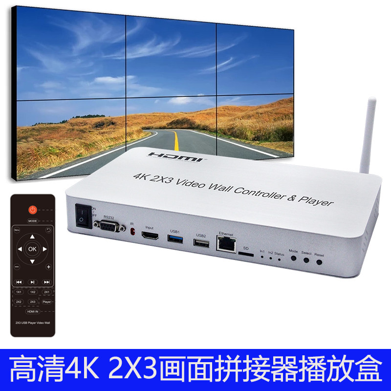 高清4k六画面拼接器2x3视频墙控制器U盘播放HDMI拼接屏电视拼接盒