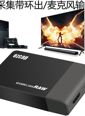 ezcap321A 4K高清hdmi视频采集卡switch ps4 xbox游戏直播录制盒
