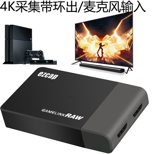 4K高清hdmi视频采集卡游戏直播盒