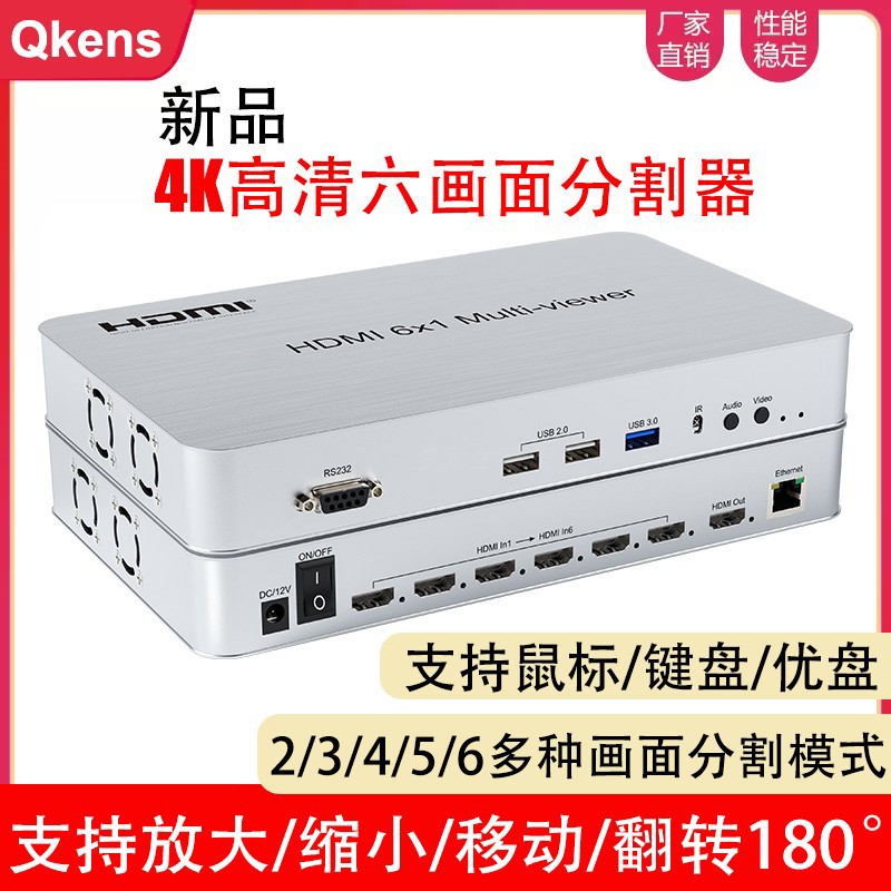 4K高清HDMI六画面分割器6x1分屏