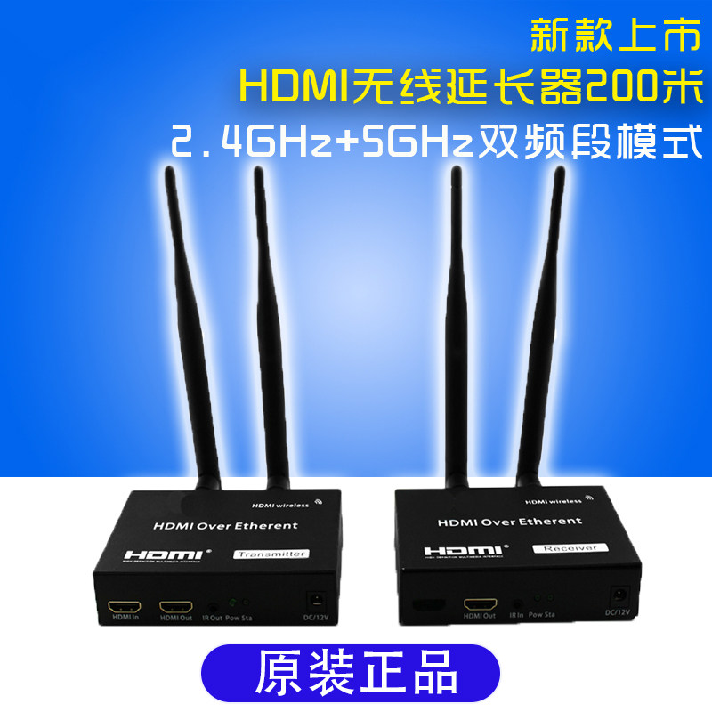 200米HDMI无线传输器视频收发器