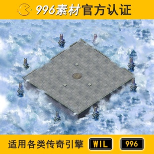 传奇地图素材野外天宫无阻1层100 天空泡点BOSS任务活动 996