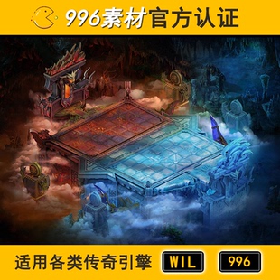 传奇地图素材副本秘境冰雪红颜丘陵1层100 象棋棋盘 楚河汉界