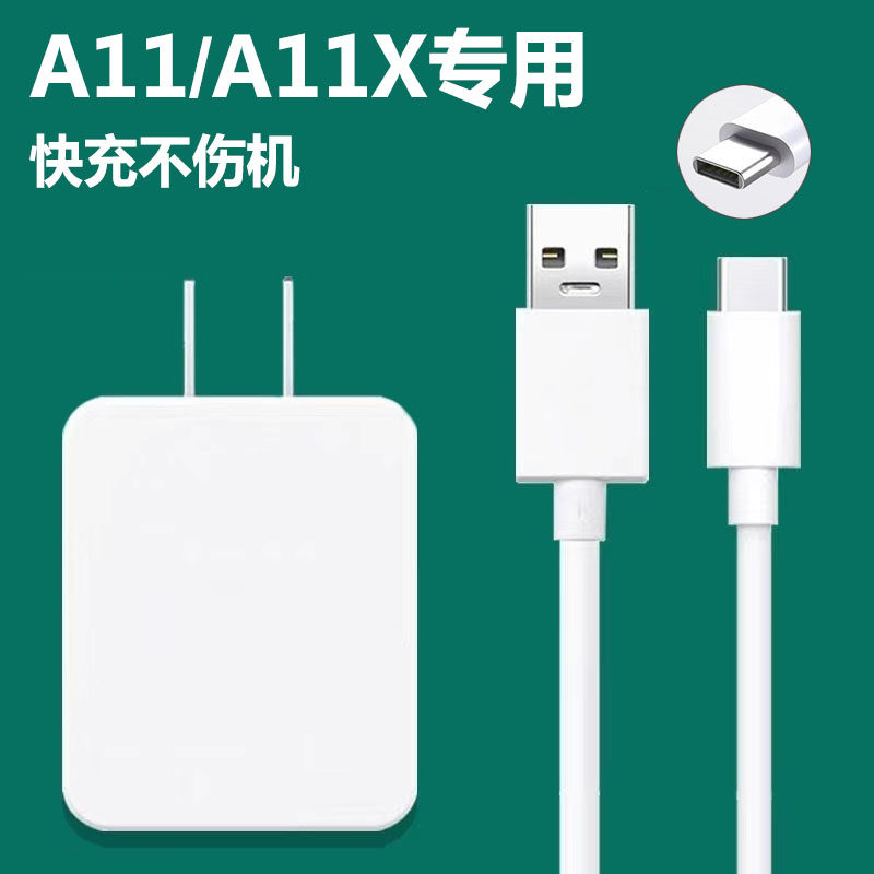 适用oppoa11 a11x充电线快充充电器a11出极原装数据线手机充电头
