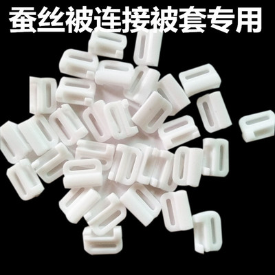 蚕丝被双胎二合一四角固定子母扣