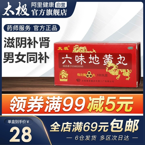 Тай Чи Лювей Дихуан Таблетки 100 таблетки женские почек.