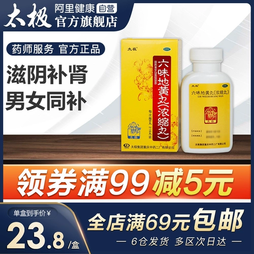 Тай Чи Лювей дихуан