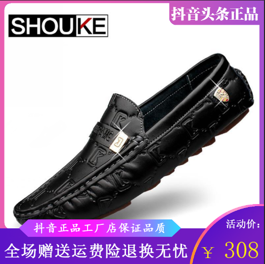 Padima帕蒂玛男装店SHOUK
