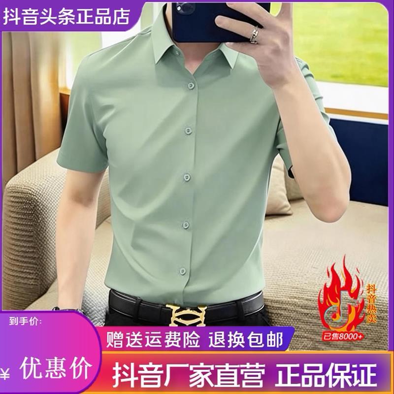 云枢优衣馆LMVQ衬衫男款短袖衬衣2026新款夏季竹纤维免烫抗皱修身