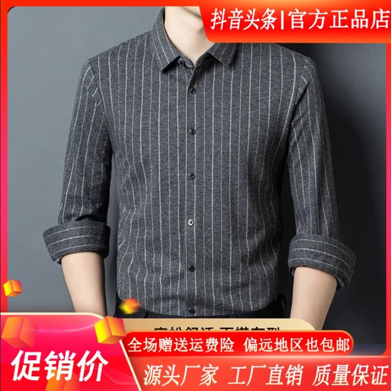 轻奢专品竖条纹衬衫男式含羊毛春F秋季长袖商务休闲衬衣男上衣