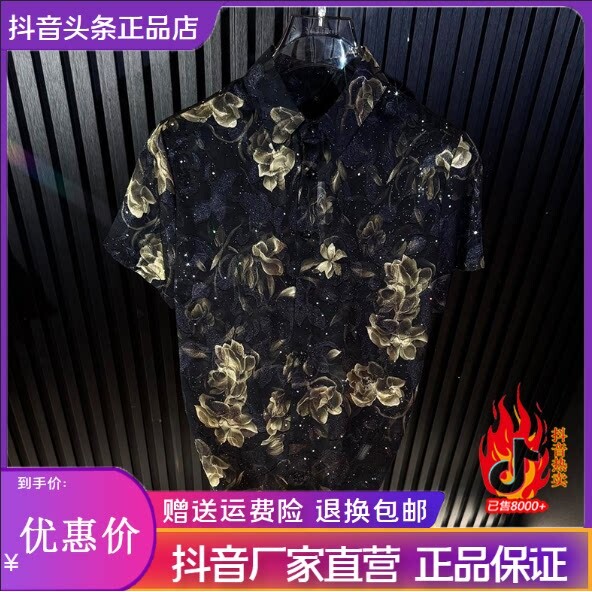 LMVQ/2026夏季时尚潮流修身男士个性复古轻奢印花短袖衬衫CS2002