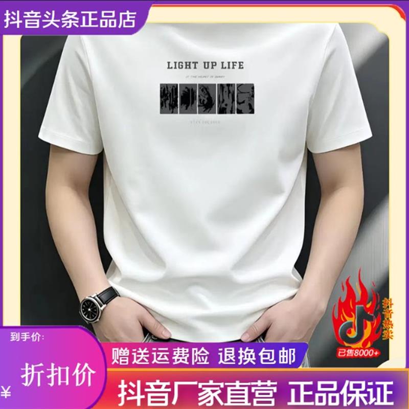 尤米轻奢高端LMVQ/2026短袖T恤男士短T休闲时尚圆领T恤潮流印花