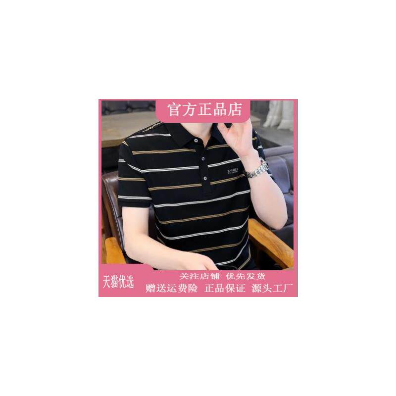 Scott服饰2026夏新款男士polo衫高端商务衬衫领短袖t恤条纹上衣服