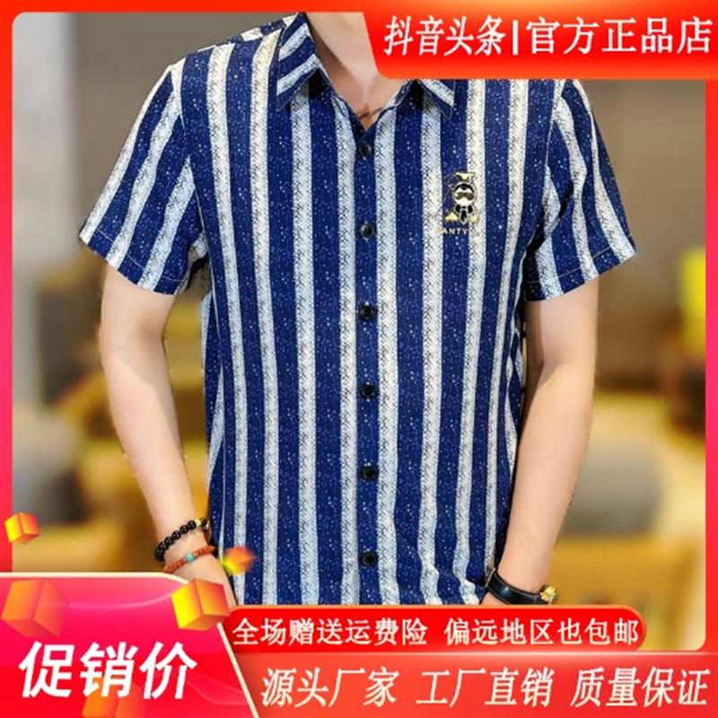 卡彬男装专柜品质2026夏新款男修身款高端满身竖条纹图案吸汗翻领