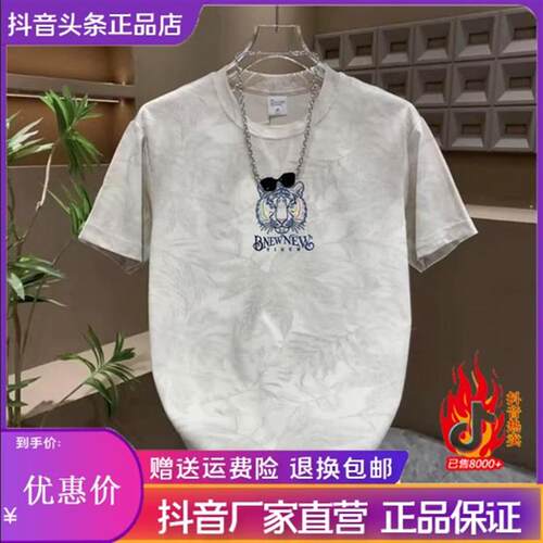 北嘉服饰格调臻选新款夏季男士T恤潮牌个性短袖时尚休闲圆领上衣