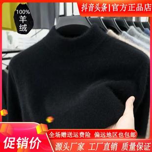 专柜100%纯羊绒新款毛衣打底衫加厚保暖半高领套头山羊绒长袖男款