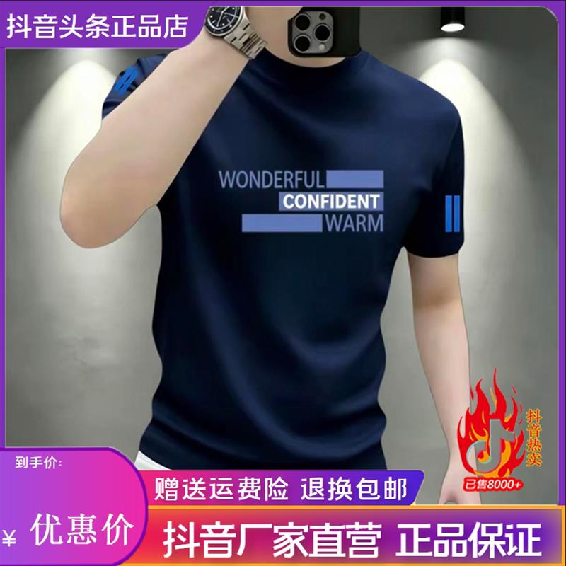 盛辰祥服装夏季新款索罗纳短袖T恤男半截袖圆领体恤潮流印花上衣