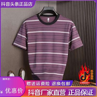美乐轻奢服饰Amphelisia夏季男条纹撞色圆领短袖T恤宽松透气上衣